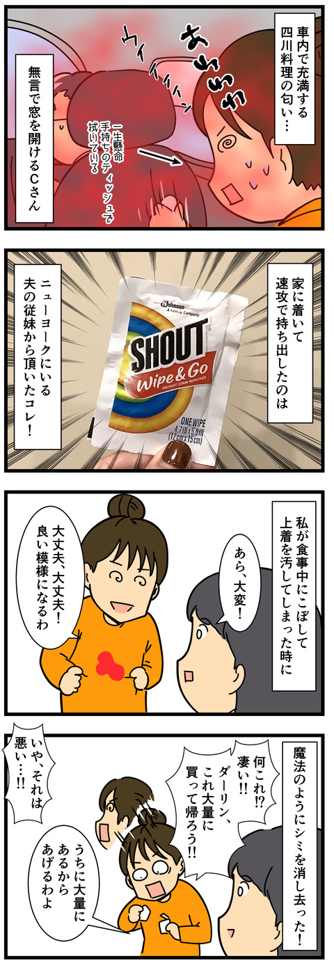 Comic 7