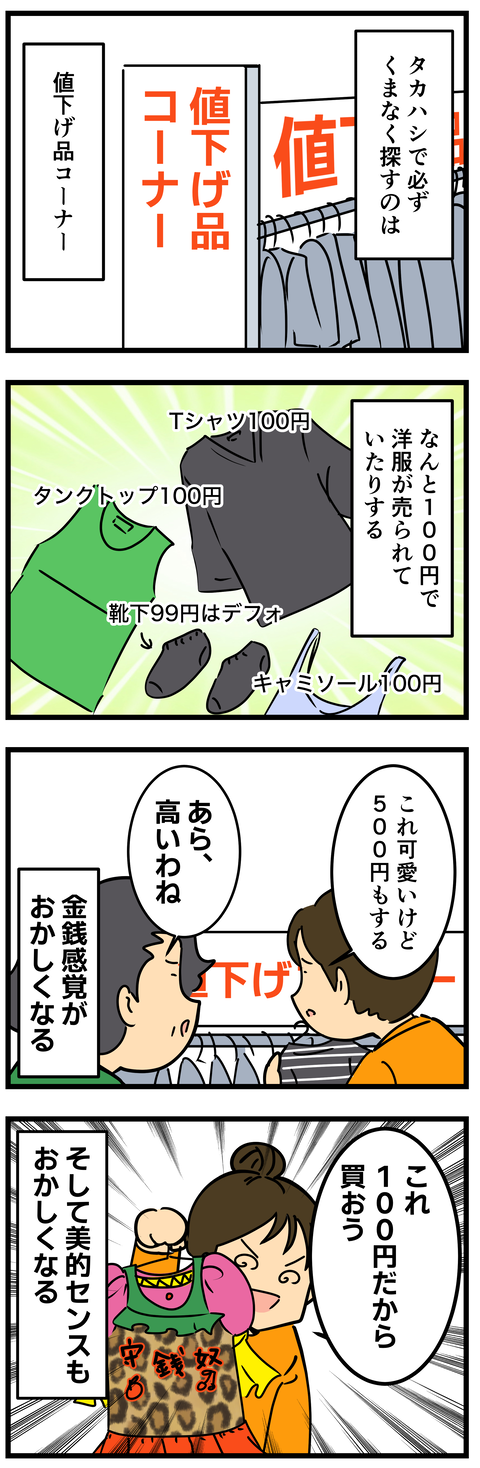 Comic 3