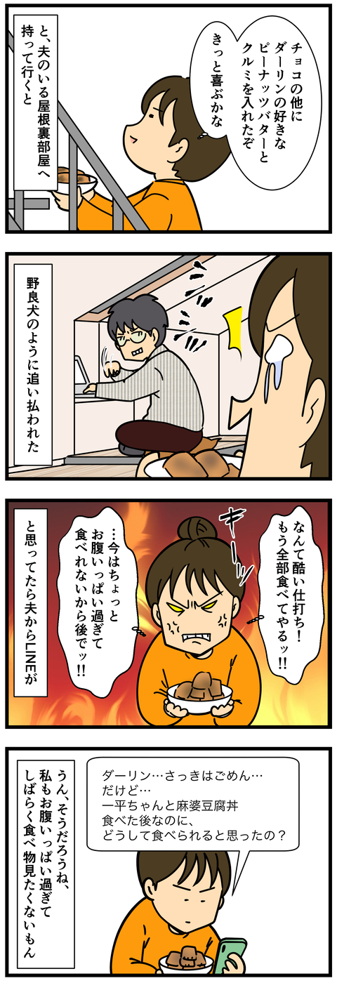 Comic 3