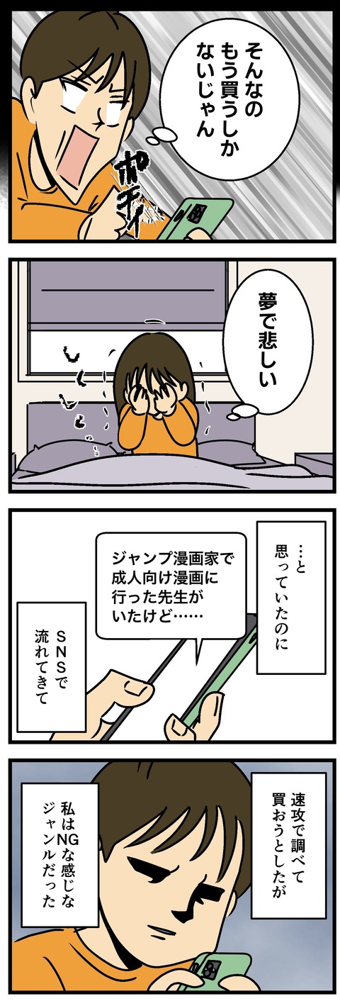Comic3