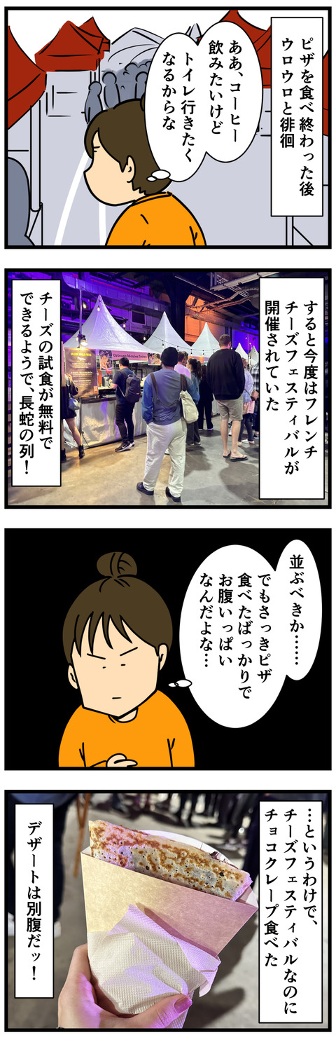 Comic 2