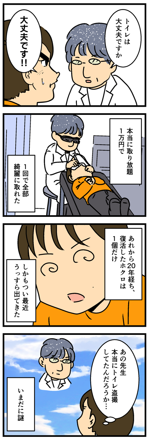 Comic3