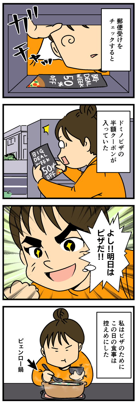 Comic 2