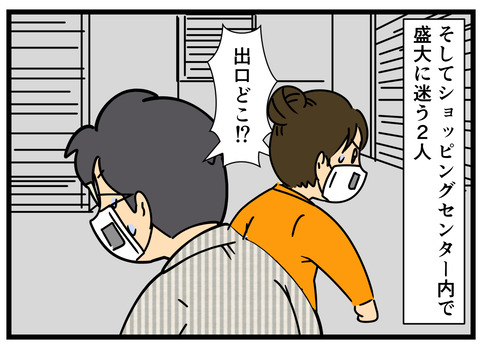 Comic 5