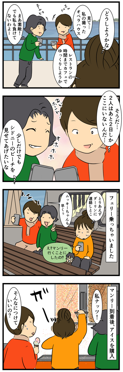 オペラハウスから