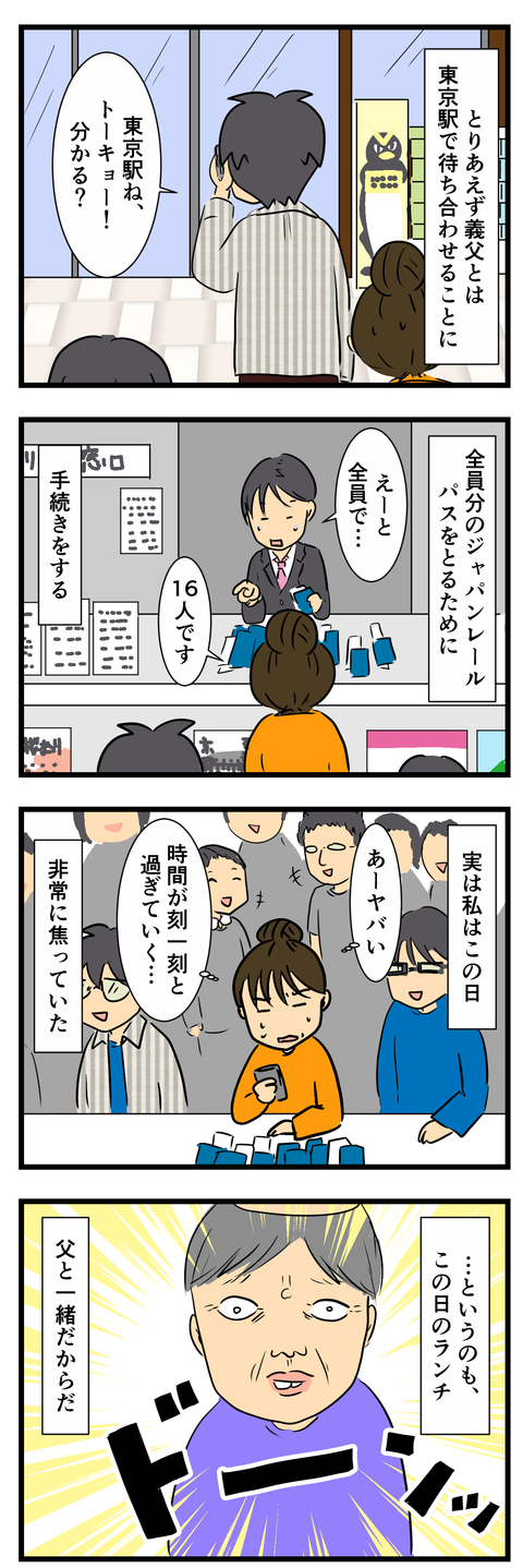 観光1日目 (4)