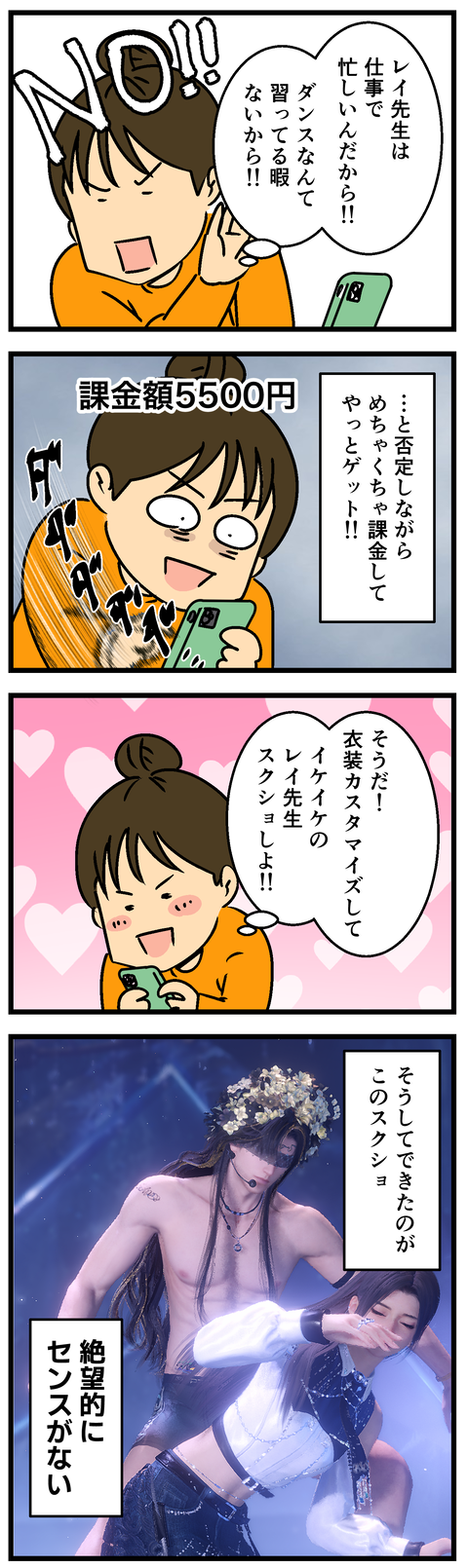 Comic4