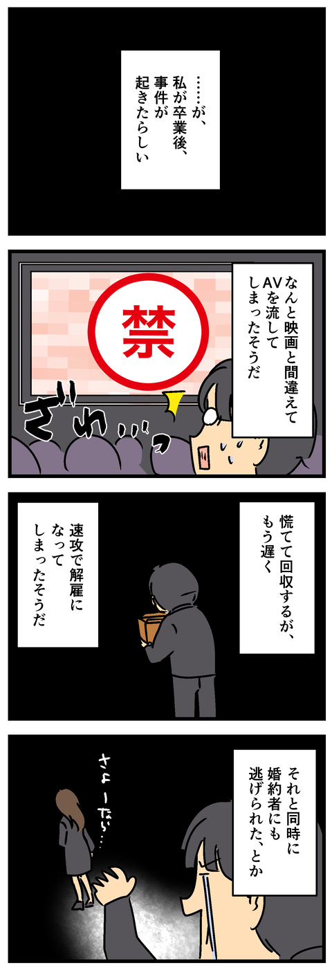 Comic 2