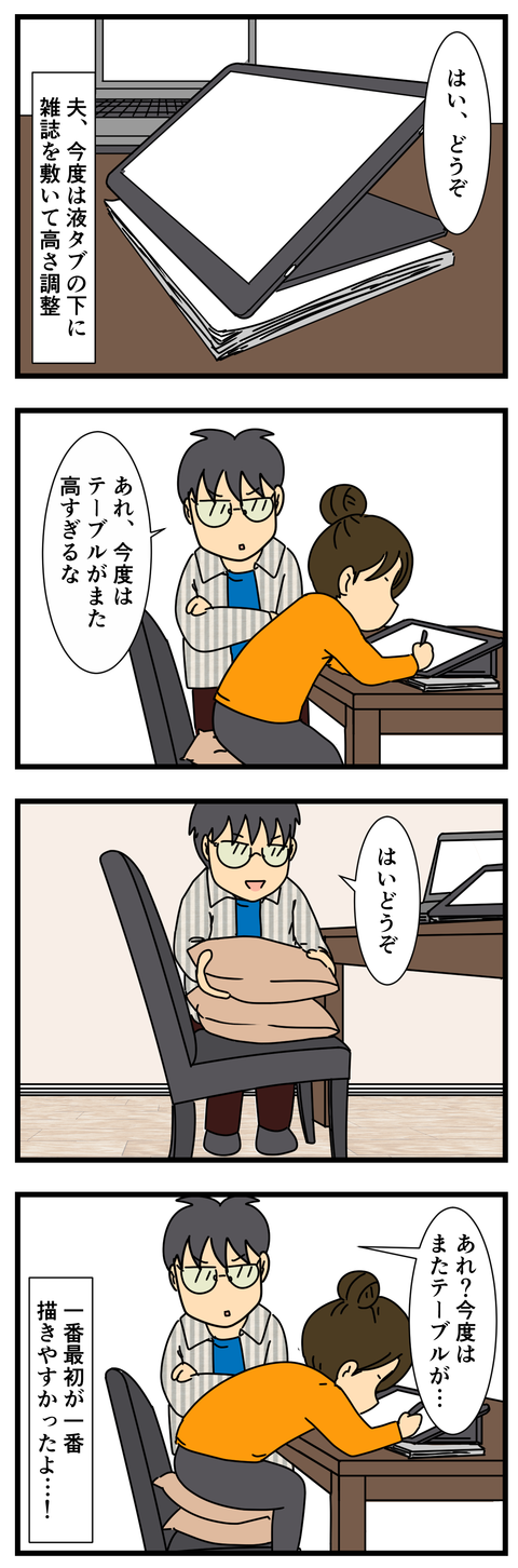 私で遊んでないかい？ (3)