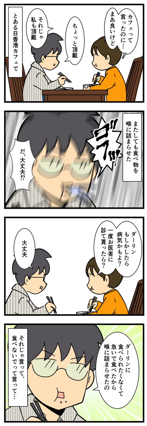 Comic 3
