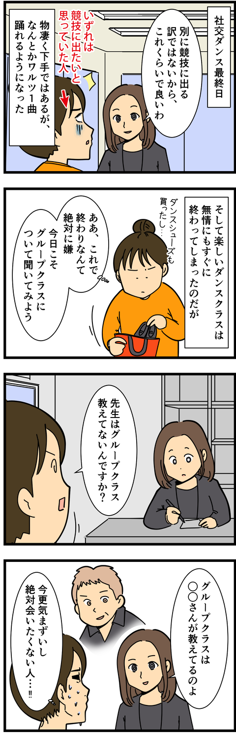 コミック (2)