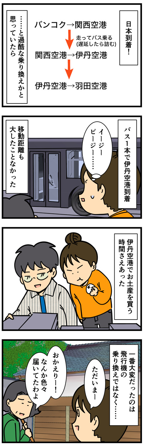 Comic 2