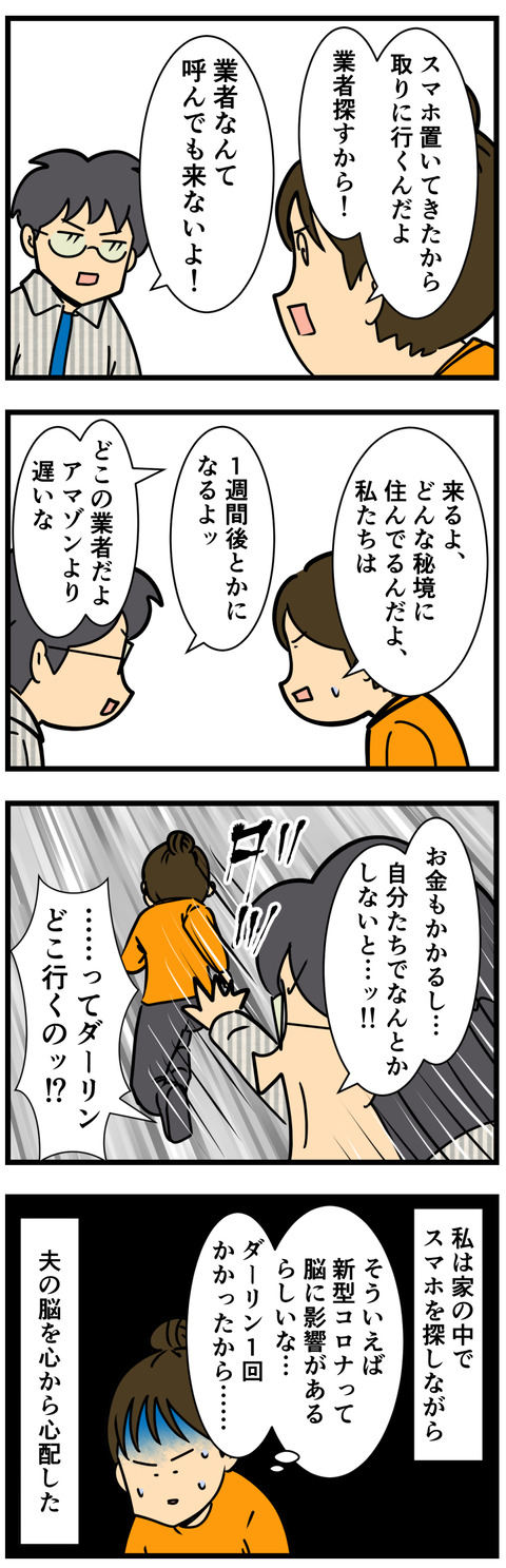 Comic 5