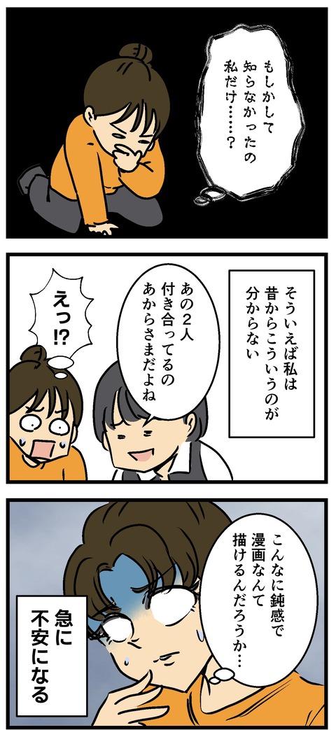 Comic 20260826 2