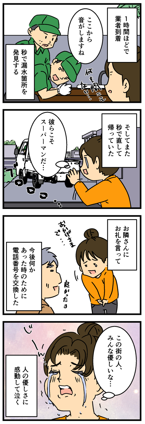 Comic4