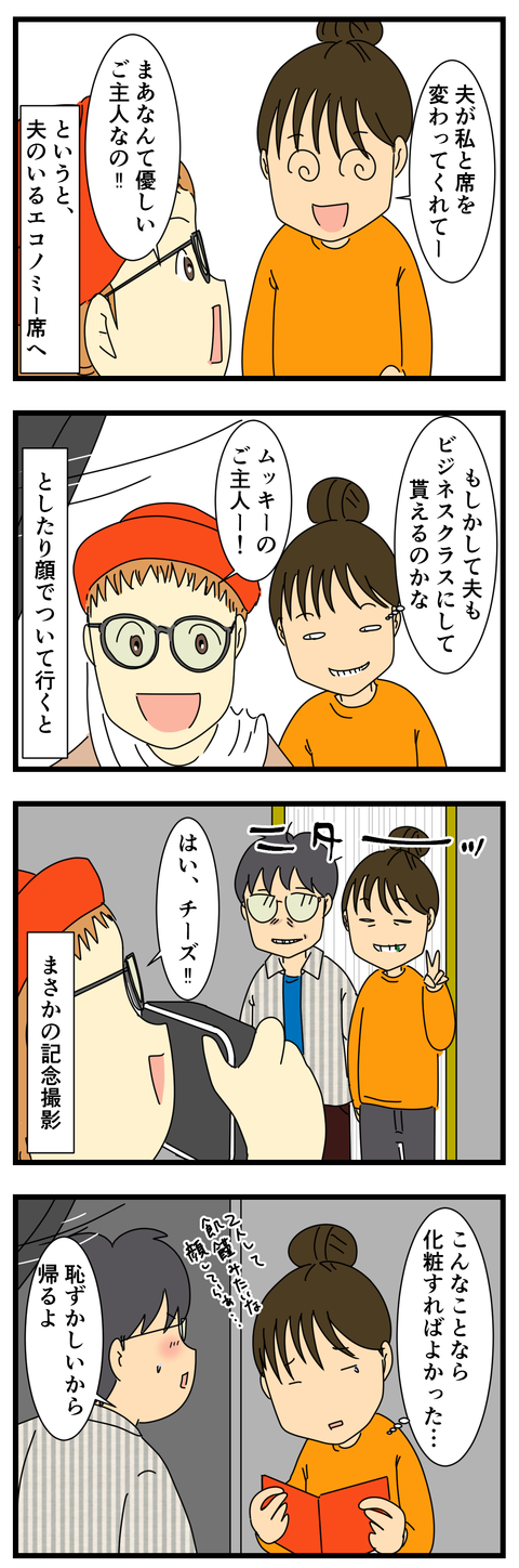 ドバイからアイルランドまでのビジネスで (3)
