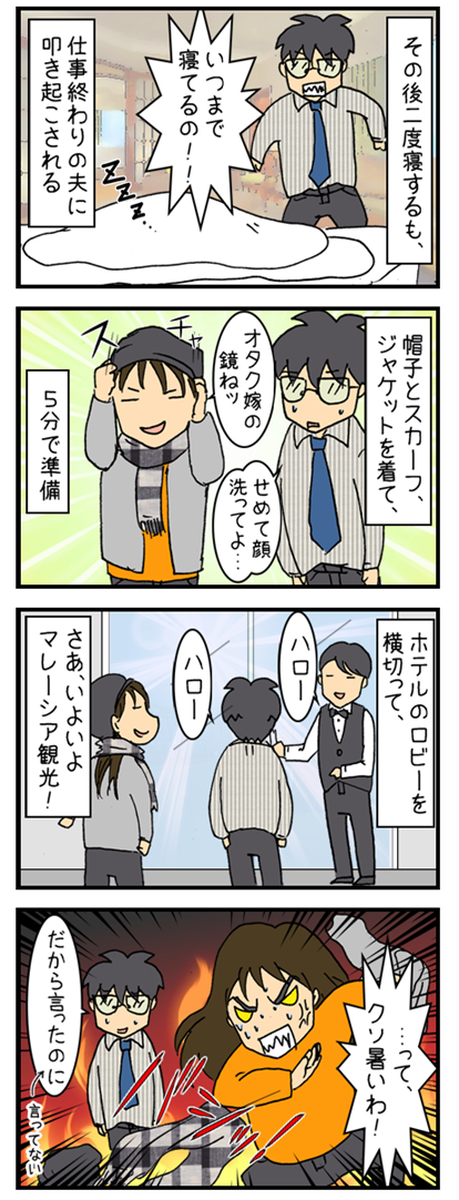 マレーシアその5_003