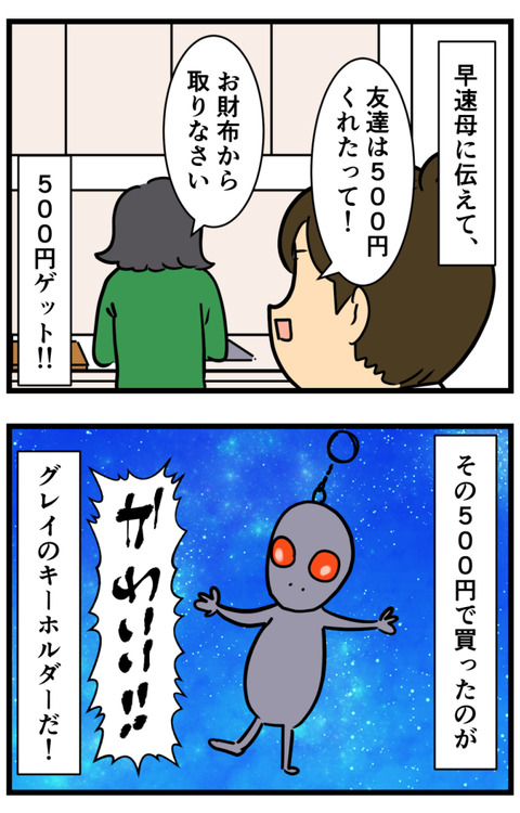 Comic 6