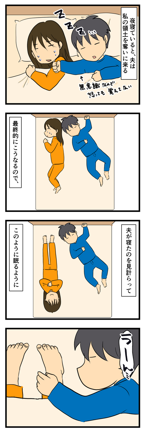 夜眠るとき (2)
