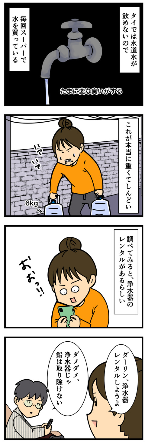 Comic 5