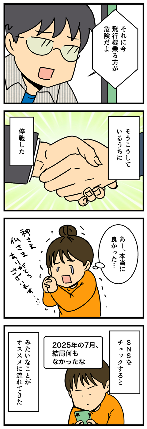 Comic 2