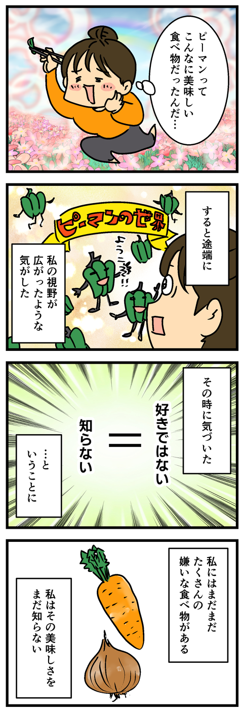 Comic 20260817