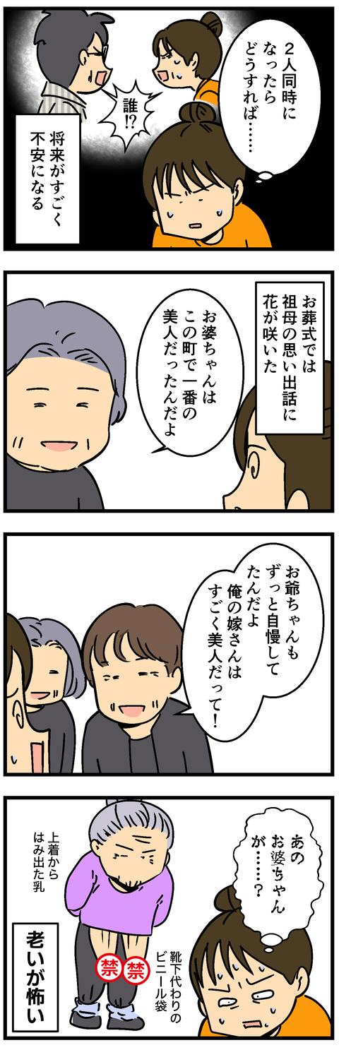 Comic 2