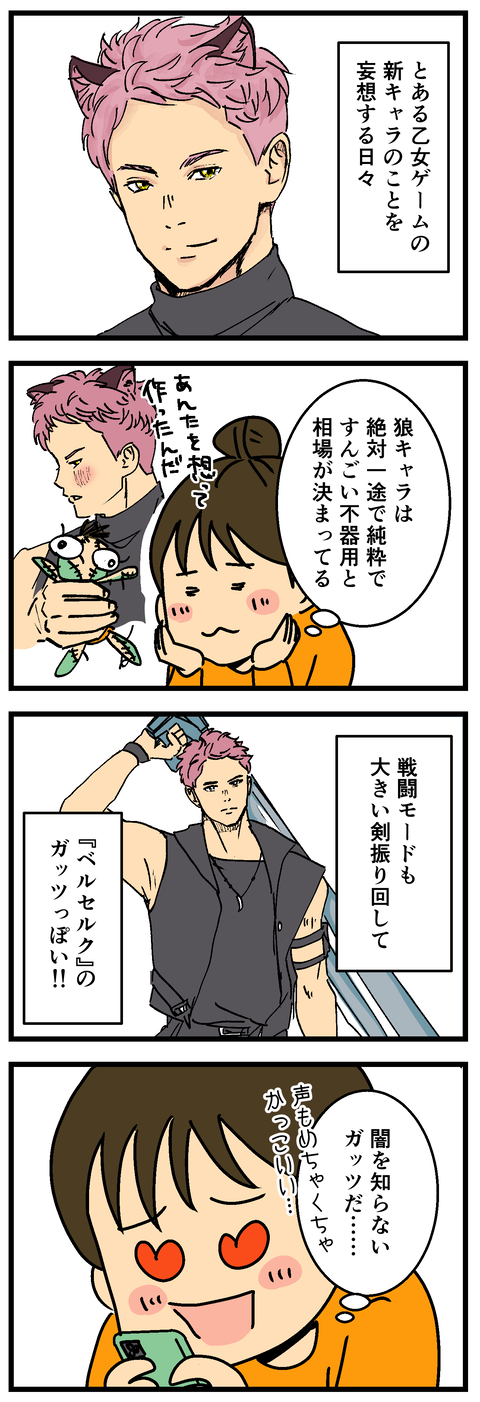 Comic 2