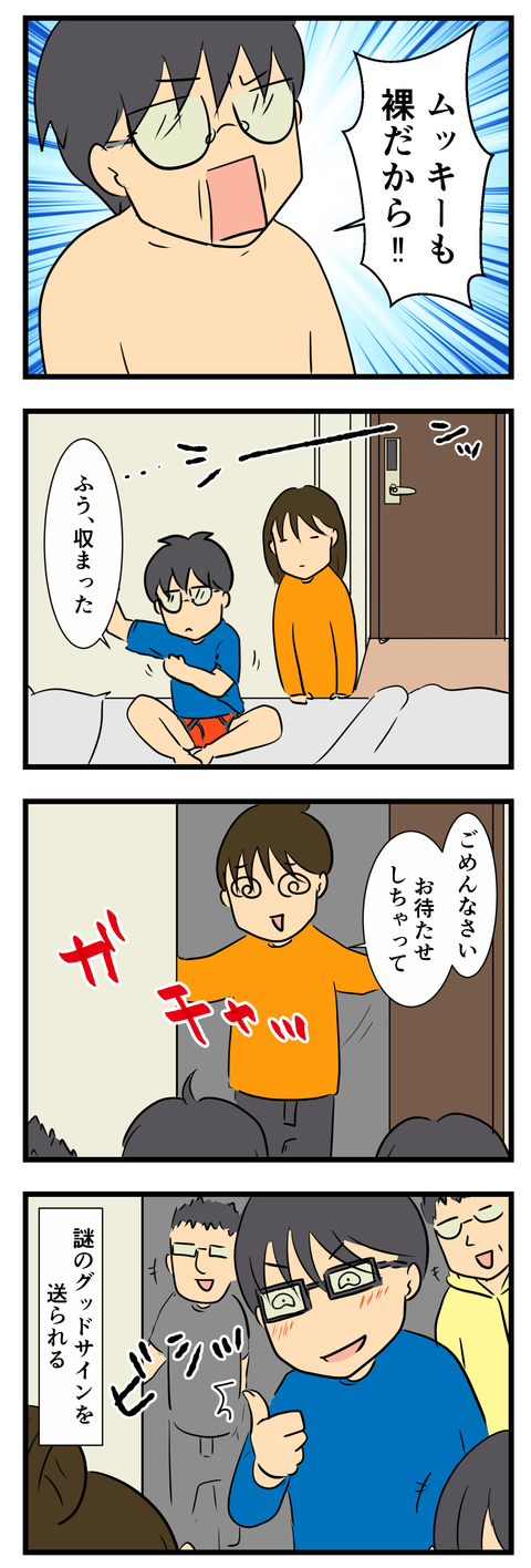 式の翌日の朝 (2)