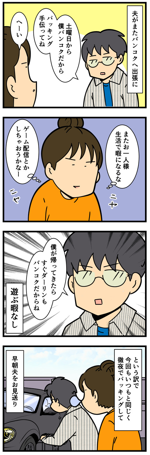 Comic 4