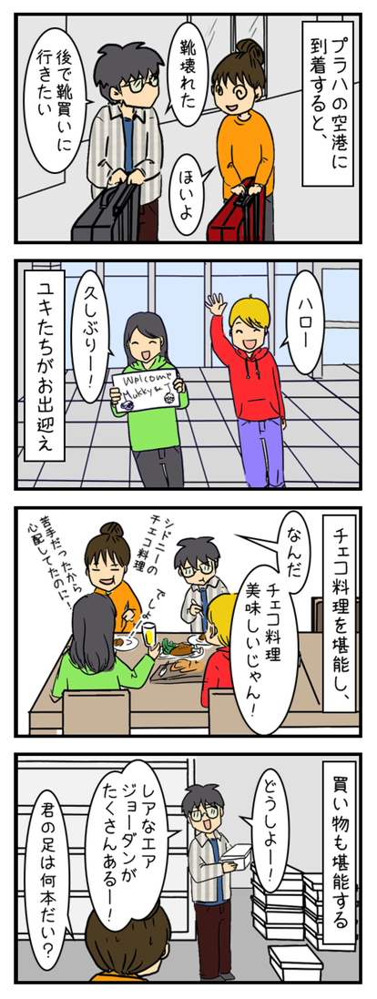 ユキの結婚式_001