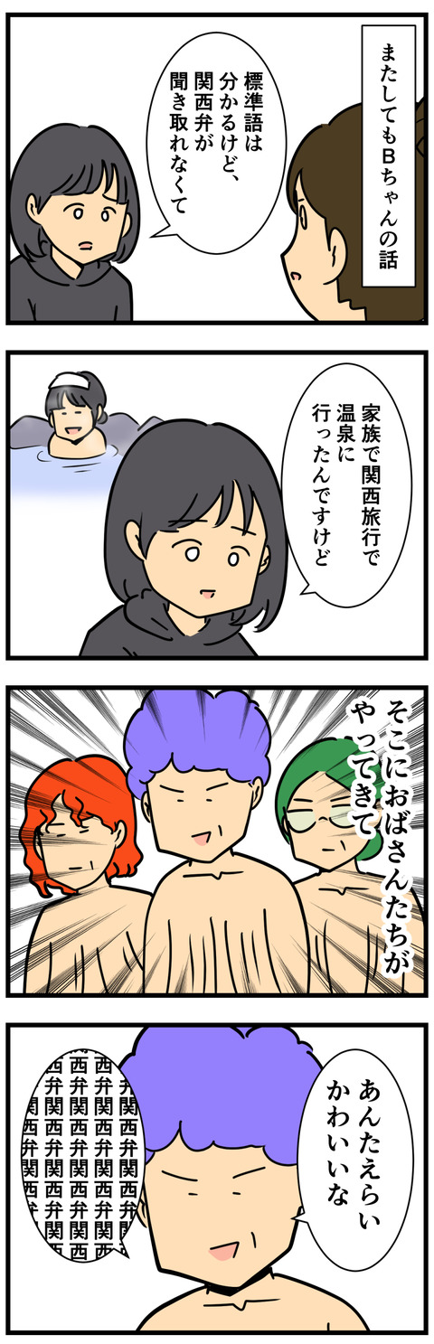 Comic 4