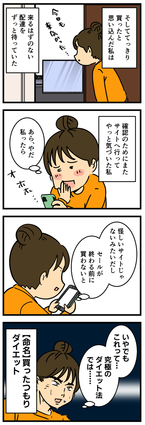 Comic2 6