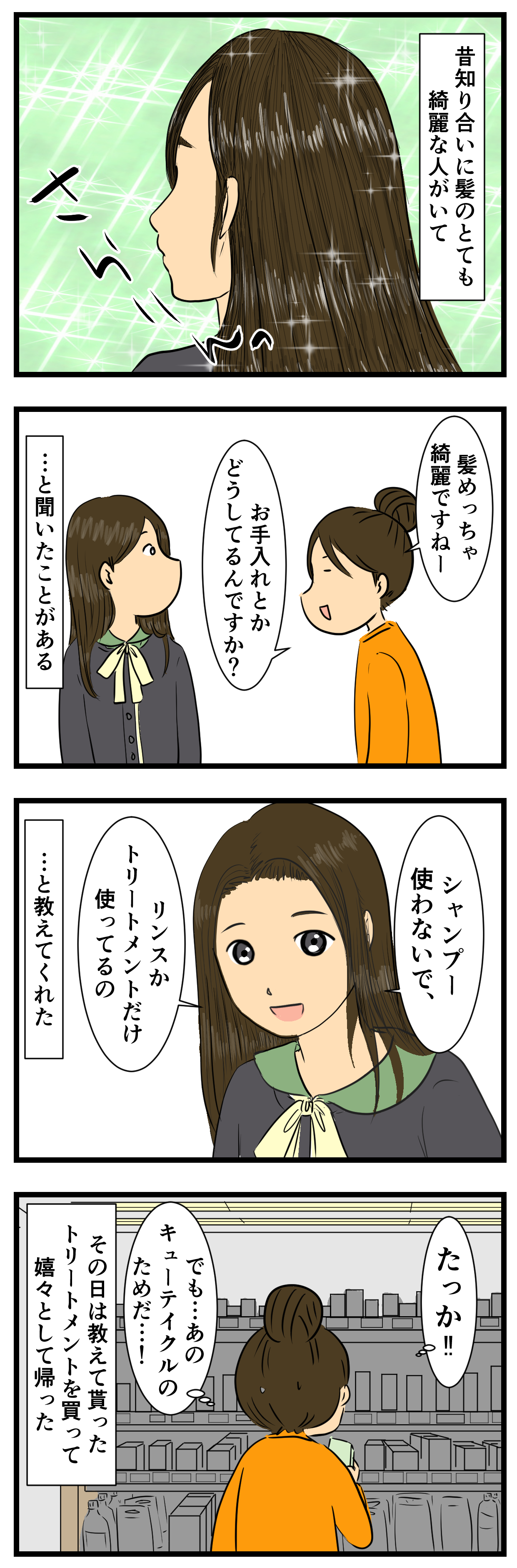 髪のお手入れ 何の因果か 漫画オタ外人と結婚してしまった Powered By ライブドアブログ 髪のお手入れ 何の因果か 漫画オタ外人と結婚してしまった Powered By ライブドアブログ