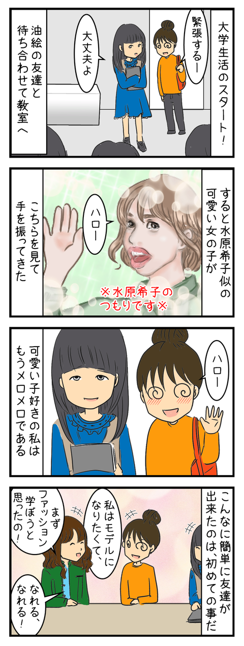 ファンデーションコース_006