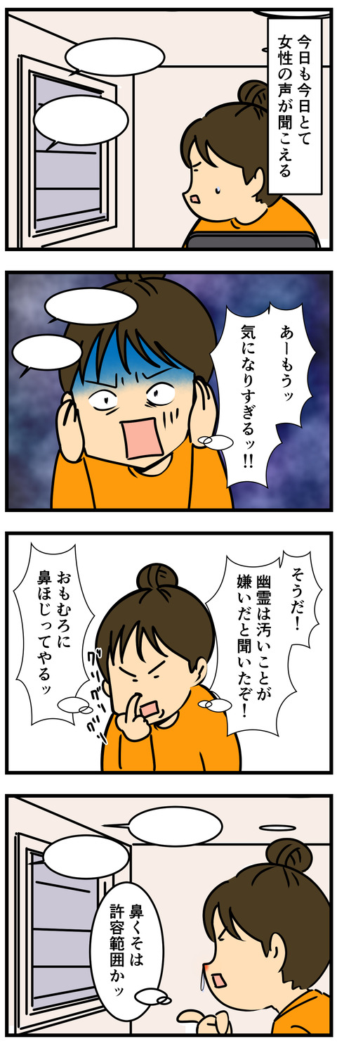 Comic2 7
