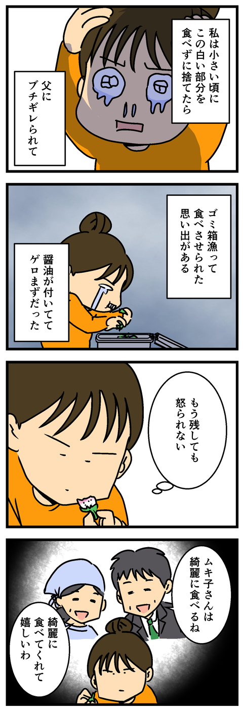 Comic 20260901