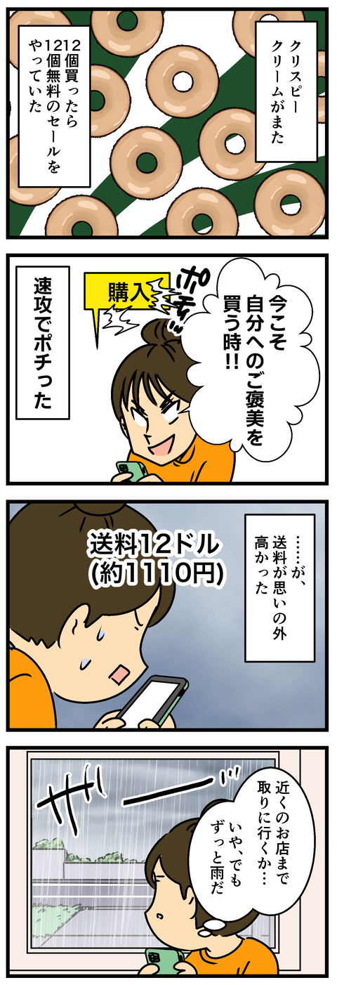 Comic2 5