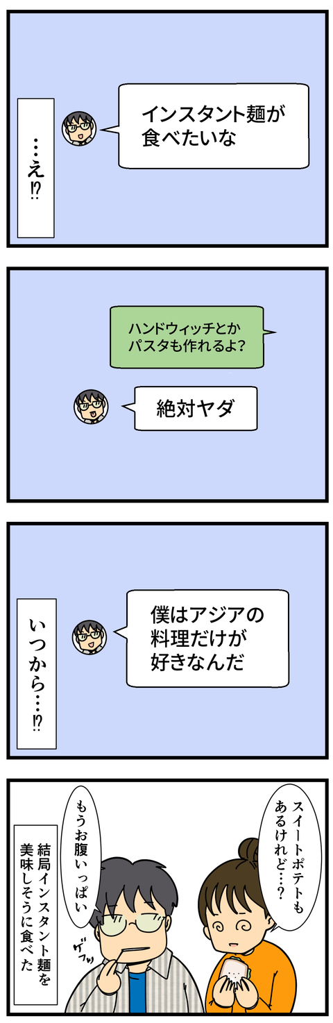 夫が帰って来た！ (3)