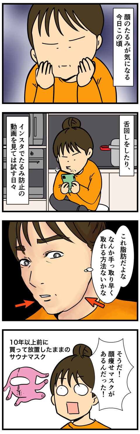 Comic 4