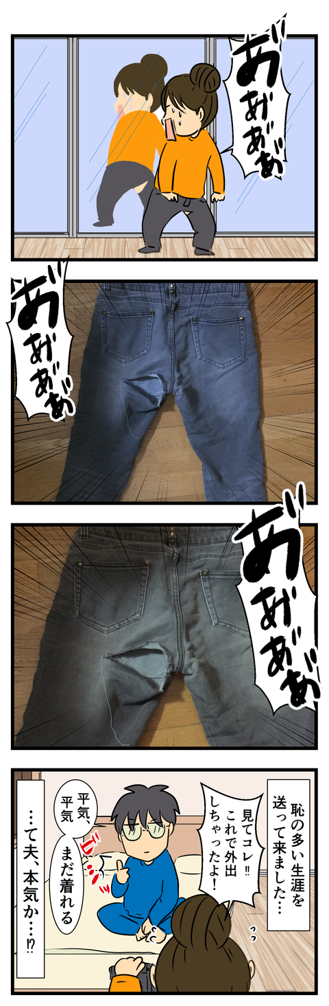 もう少し早くに気付いていれば…！！ (3)