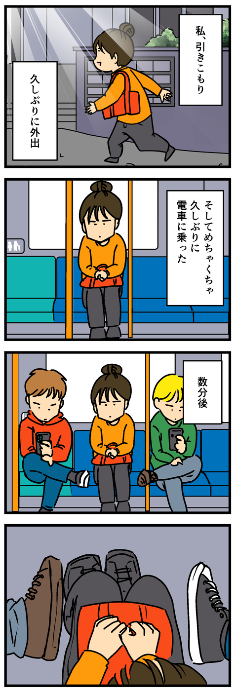 Comic 20260731