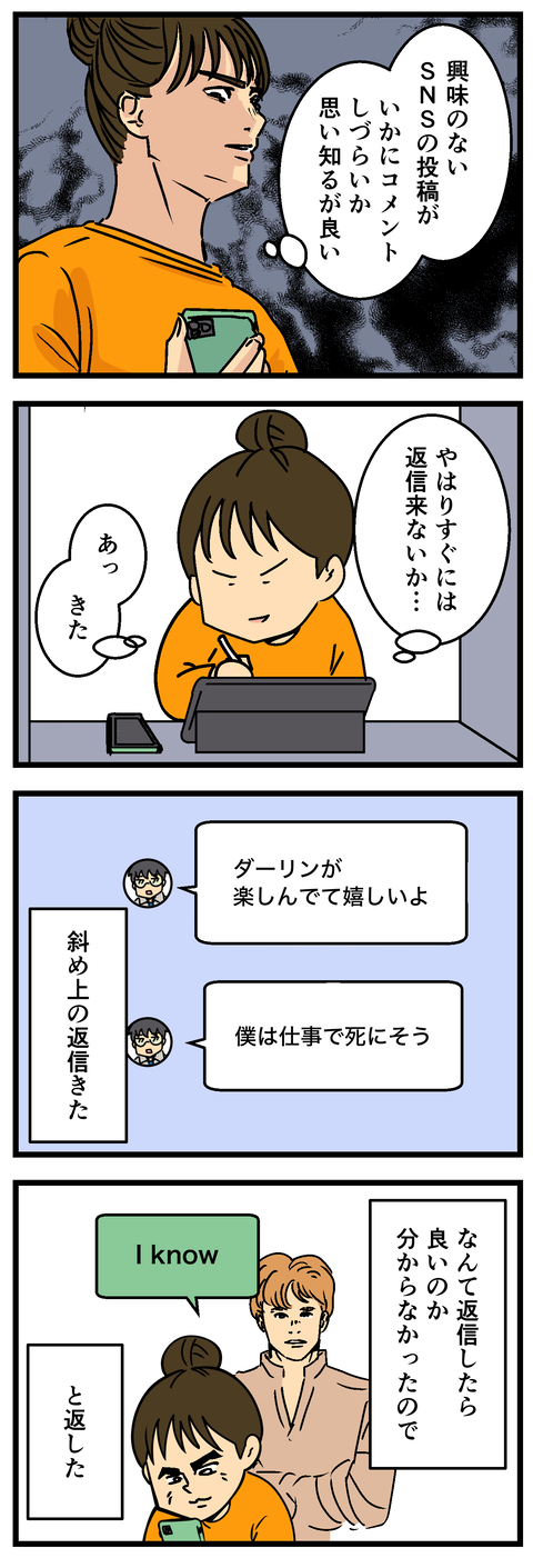 Comic 2
