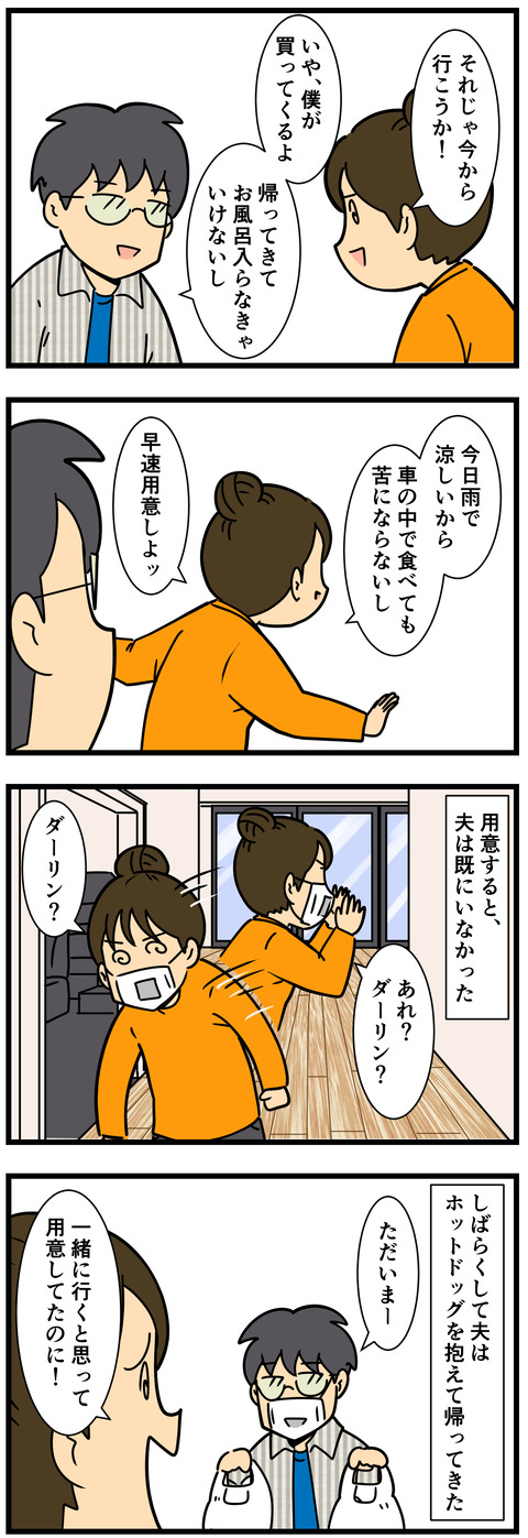 Comic 4