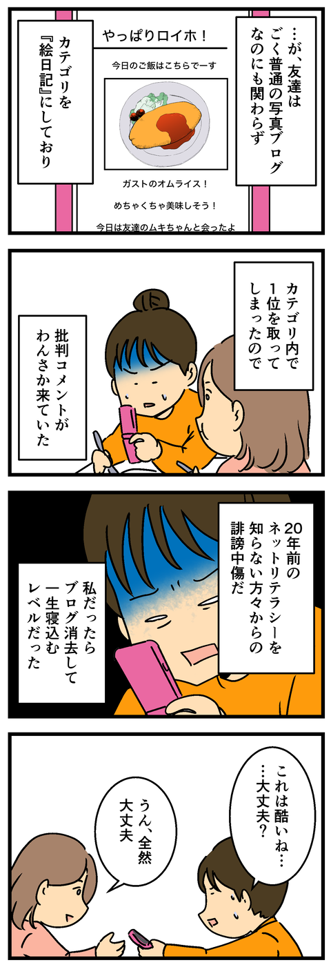Comic2 5