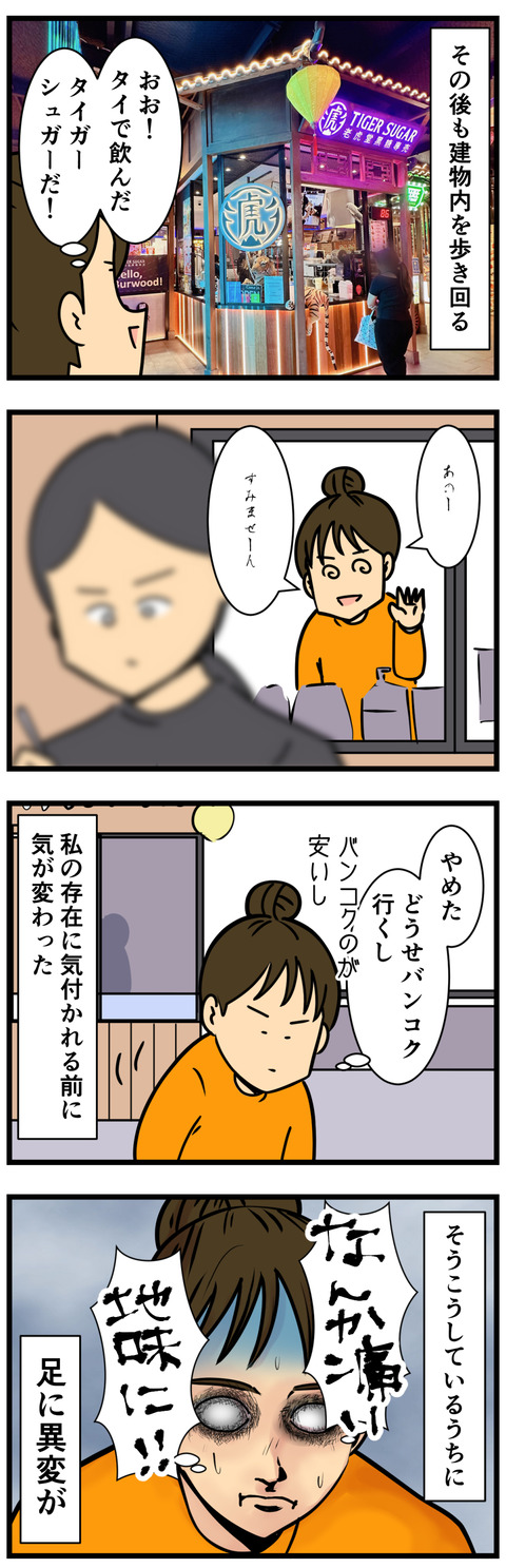 Comic 6