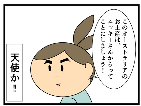 オフ会、じゃんけん大会の景品 (4)