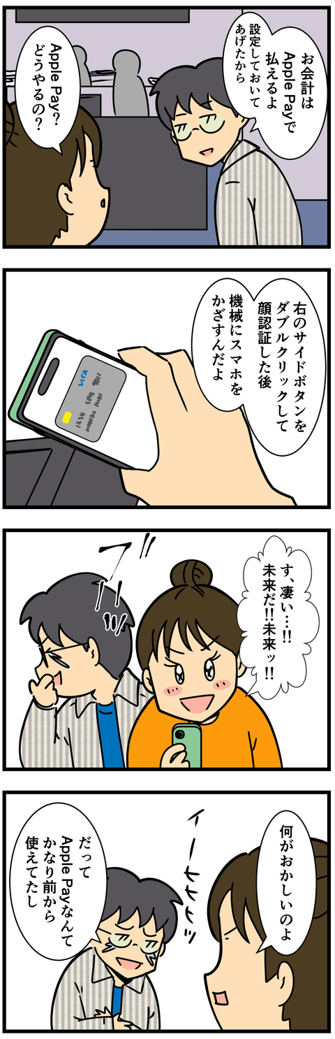 Comic 4