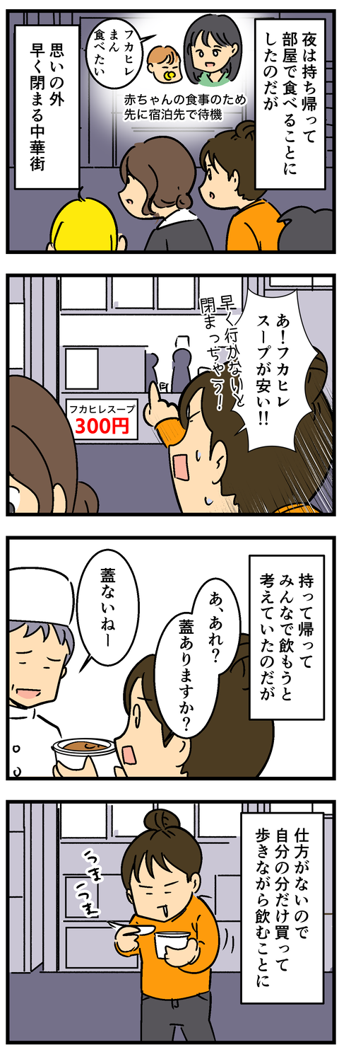 Comic2 4