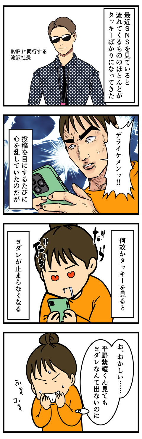 Comic2 5
